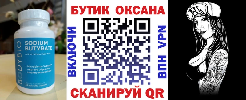где можно купить   hydra ссылка  БУТИРАТ 99%  Липки 