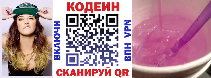 кракен вход  дарнет шоп  Липки  Codein напиток Lean (лин) 