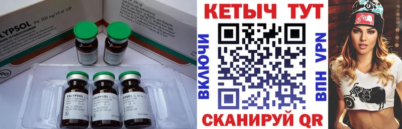 КЕТАМИН VHQ Липки