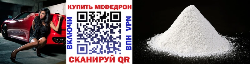 МЕФ mephedrone  площадка наркотические препараты  Липки 